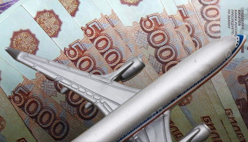 Субсидирование авиаперевозки туристов может быть урезано