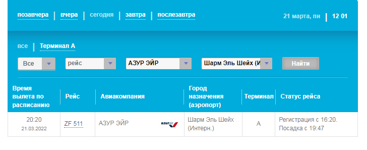 0321_Азур.png