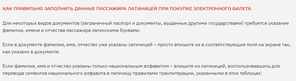 0628_билет по загранпаспорту.png
