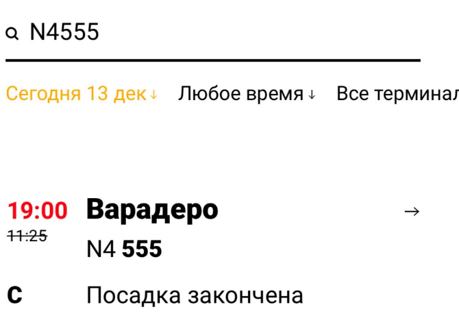 1213_варадеро2.png