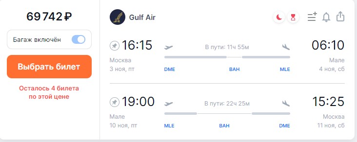 Мальдивы со стыковкой.jpg