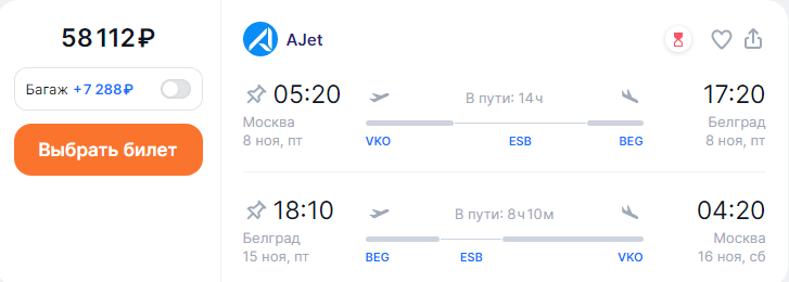 1003_аджет_белград.png