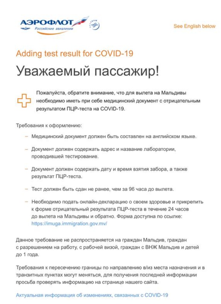 Анкета здоровья мальдивы образец