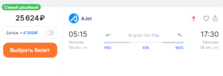 1003_аджет_мюнхен.png