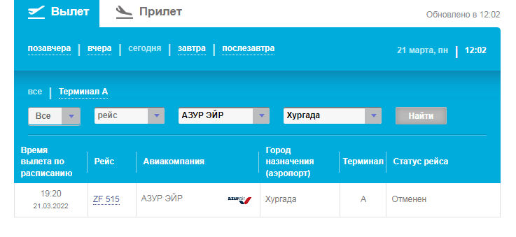0321_Азур2.png