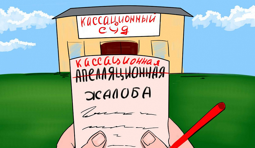 Турагент оспорил судебное решение о списании с него более миллиона рублей по чарджбэку