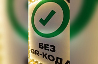 Бойкот QR-кодов в Санкт-Петербурге поддержали уже 69 заведений