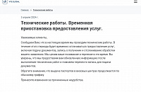 Визовые центры Франции принимают документы, несмотря на технический сбой  у VFS Global