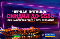 Скидки, скидки, скидки! «Черная пятница» от Royal Caribbean