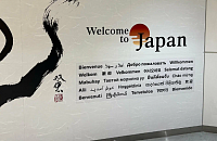 Российских туристок-пенсионерок задержали японские таможенники