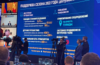 Дмитрий Чернышенко: «Будьте аккуратны с выездным туризмом»
