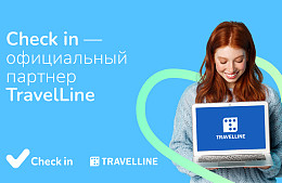 Сервис бронирования Check in стал партнером TravelLine