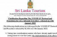 Шри-Ланка собирается ввести ковидные ограничения для туристов с 20 января 