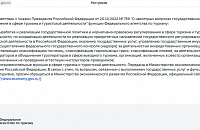 Внезапно закрытый сайт Ростуризма оставил турбизнес без доступа к реестрам туроператоров и турагентов