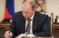 Путин официально обнулил НДС для гостиниц