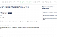  Для российских отелей, работающих по системе «все включено», утвердили ГОСТ