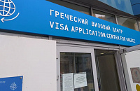 Визовые центры Греции в РФ теперь принимают документы только на ближайшие даты поездки