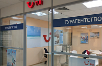 Туроператор TUI Россия официально сменил название