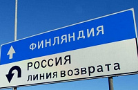 Финляндия запретит въезд россиянам после входа в НАТО?