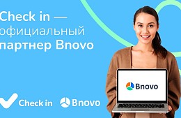 Сервис бронирования Check in стал партнером Bnovo